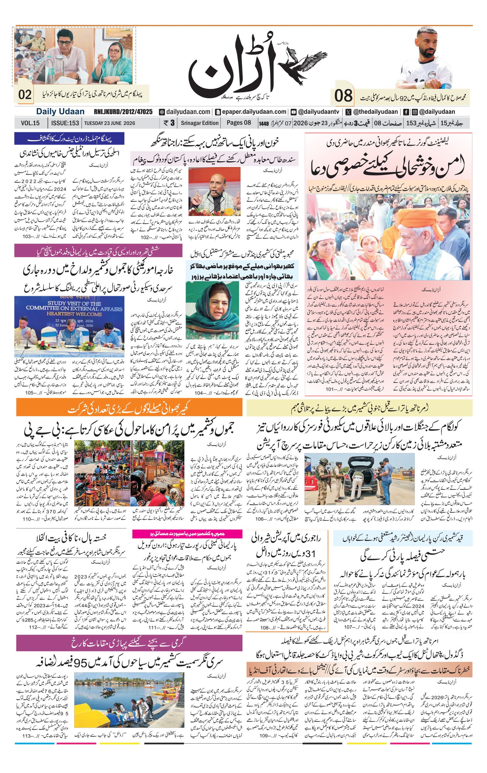 Srinagar Edition